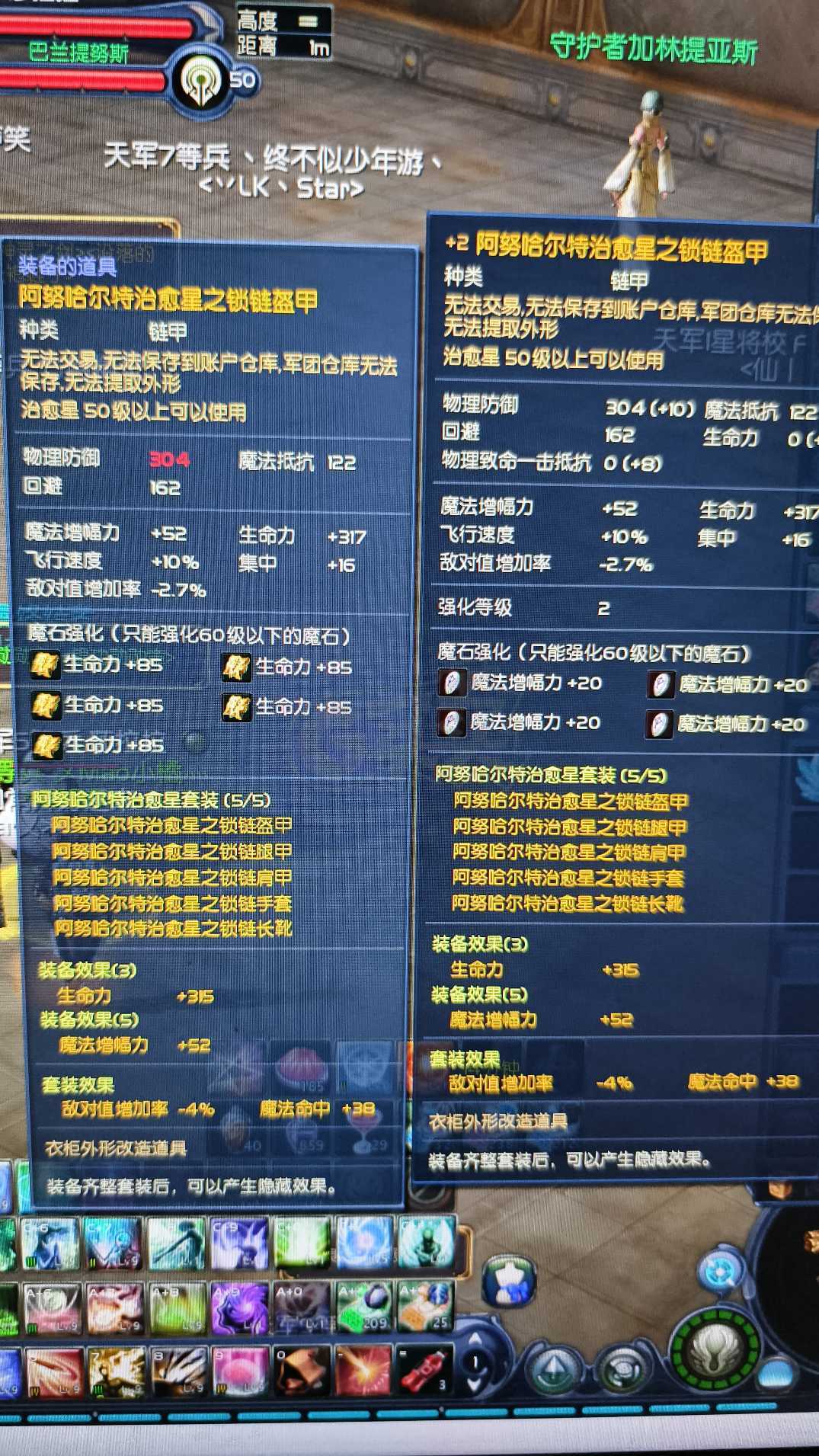 永恒之塔-账号-[治愈星 50级]出感情破裂号双塔锤塔盾老千盾10精百套*10黑暗两套