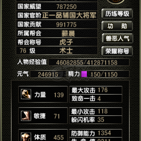 风云怀旧服-账号-[术士 筑基期1阶]炎天76级术士