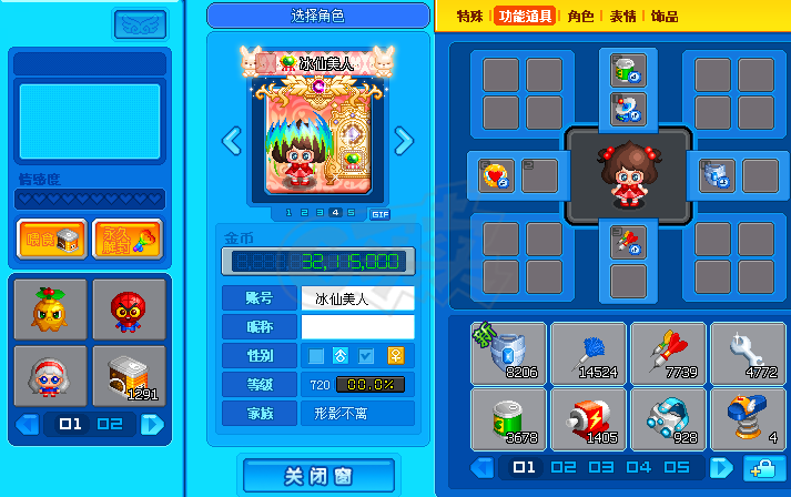 泡泡堂PC版-账号-[ 720级]冰仙美人 纯四字超级洋葱