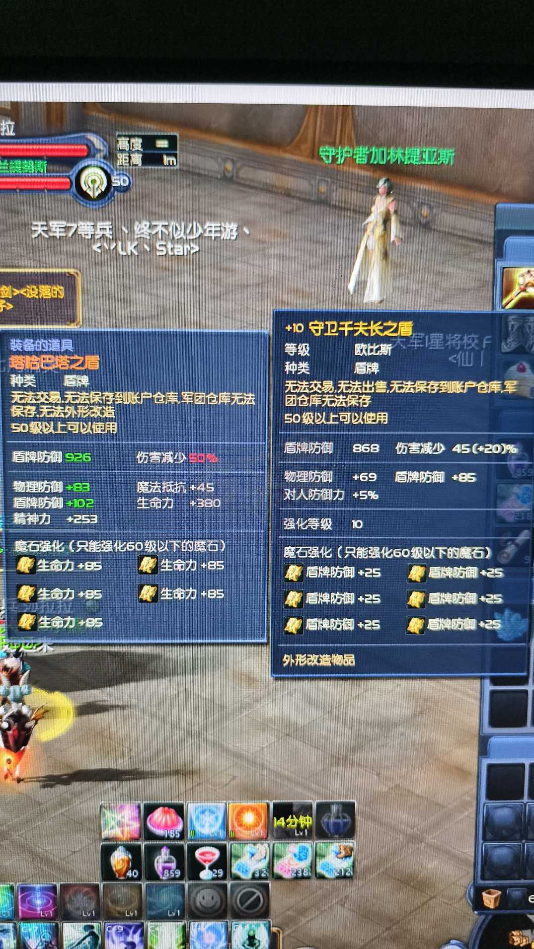 永恒之塔-账号-[治愈星 50级]出感情破裂号双塔锤塔盾老千盾10精百套*10黑暗两套
