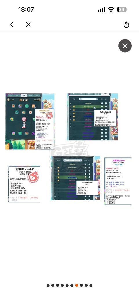 彩虹岛-账号-[剑圣 300级]95吸血图鉴终末3怠惰套三个S六个守护极品底子号
