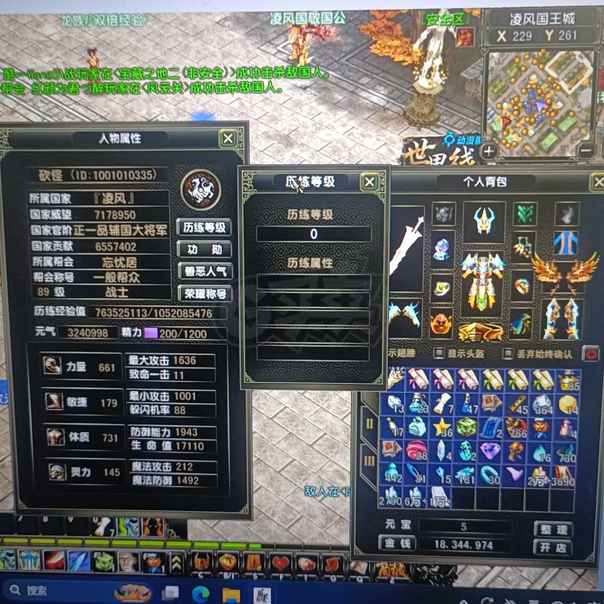 风云怀旧服-账号-[战士 融合期*5阶]便宜**了