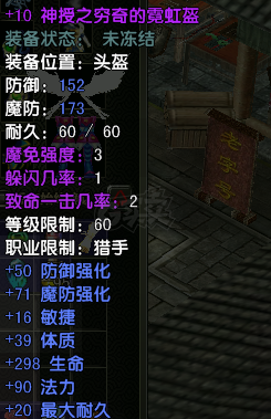 风云怀旧服-账号-[猎手 融合期1阶]凌风穷奇套