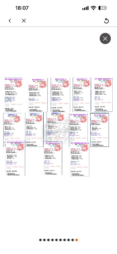 彩虹岛-账号-[剑圣 300级]95吸血图鉴终末3怠惰套三个S六个守护极品底子号
