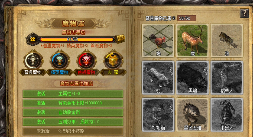 热血传奇怀旧版-账号-[法师 47级]特价出*任务全接装备强力如图魔物志22