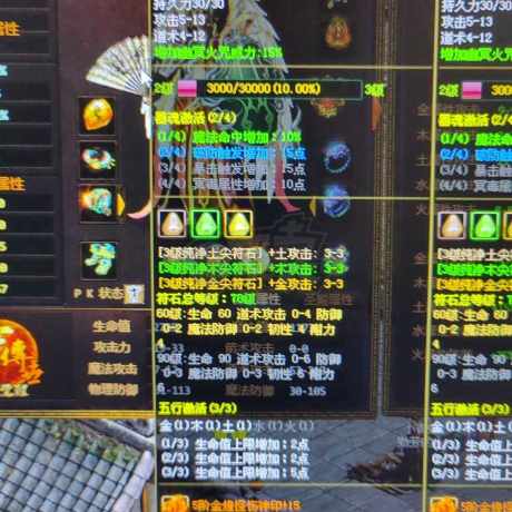 夺宝传世-账号-[道士 58级]道神加2头盔加1精魄修炼自己看图盾牌强3大部分3级石头2个4