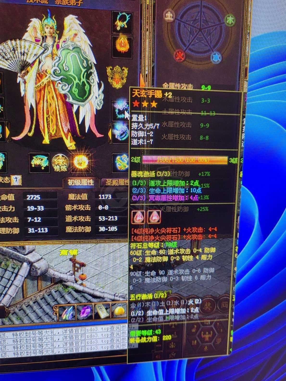 夺宝传世-账号-[道士 58级]道神加2头盔加1精魄修炼自己看图盾牌强3大部分3级石头2个4