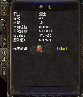 热血传奇1.76秒卡传承版-账号-[道士 43级]全网最便宜