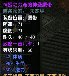 风云怀旧服-账号-[猎手 融合期1阶]凌风穷奇套