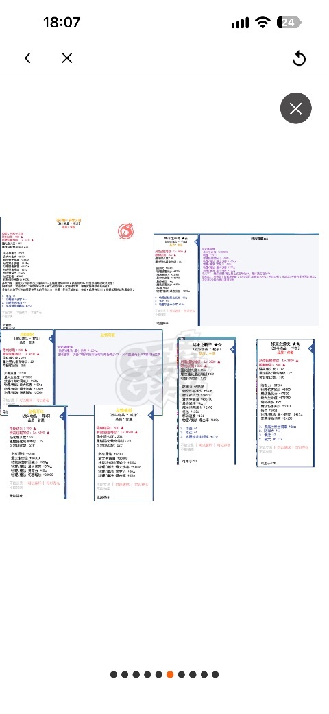 彩虹岛-账号-[剑圣 300级]95吸血图鉴终末3怠惰套三个S六个守护极品底子号