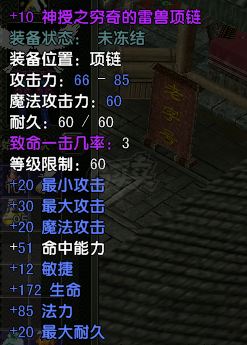 风云怀旧服-账号-[猎手 融合期1阶]凌风穷奇套