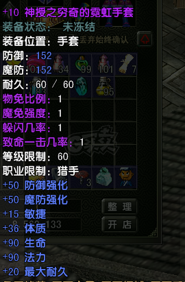 风云怀旧服-账号-[猎手 融合期1阶]凌风穷奇套