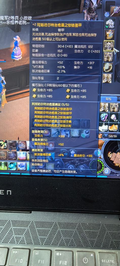 永恒之塔-账号-[治愈星 50级]10*德巴*w血黑暗，练金满，地天采满.手工350极品捏身脸白色翅膀这种号懂的都懂