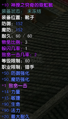 风云怀旧服-账号-[猎手 融合期1阶]凌风穷奇套
