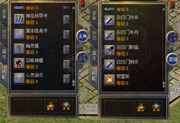 传奇新百区-盟重神兵-账号-[道士 47级]道战 带8瓶祝福油 运2攻1白虎齿  井中月 绿色 生命 合计凭证  70*书页 2个金条等看图