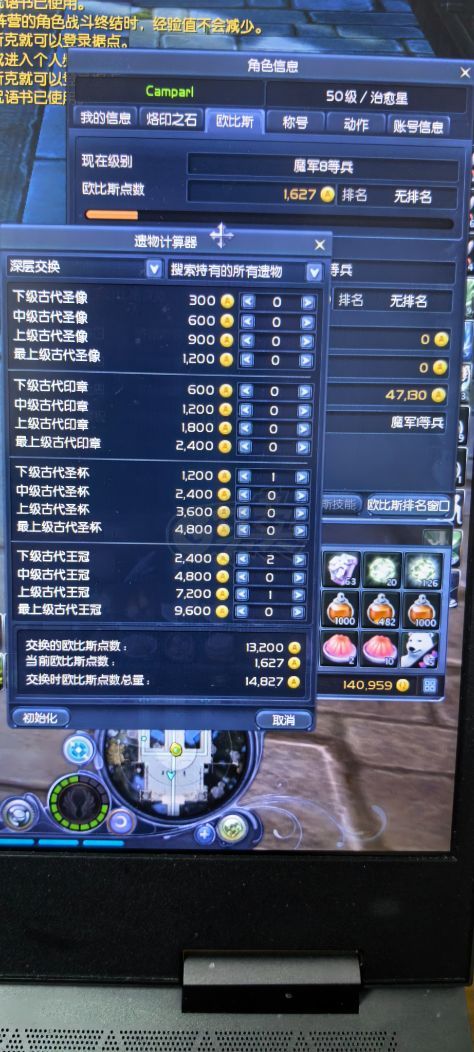 永恒之塔-账号-[治愈星 50级]10*德巴*w血黑暗，练金满，地天采满.手工350极品捏身脸白色翅膀这种号懂的都懂