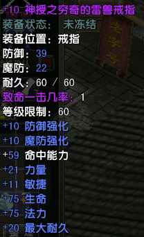 风云怀旧服-账号-[猎手 融合期1阶]凌风穷奇套