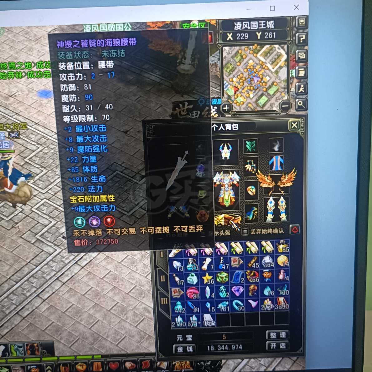 风云怀旧服-账号-[战士 融合期*5阶]便宜**了