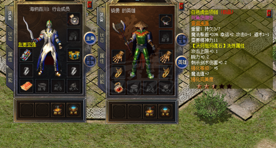 传奇新百区-盟重神兵-账号-[道士 47级]道战 带8瓶祝福油 运2攻1白虎齿  井中月 绿色 生命 合计凭证  70*书页 2个金条等看图