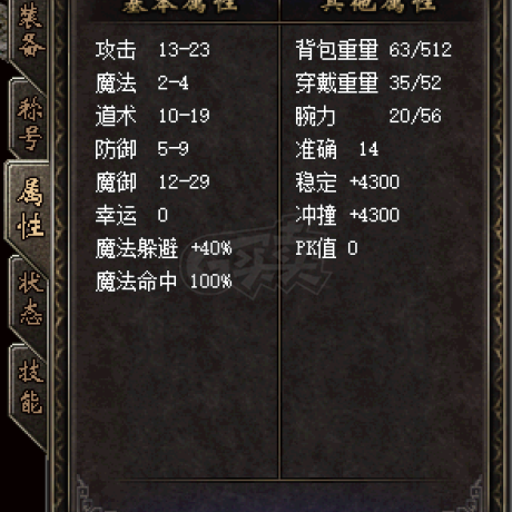 热血传奇1.76秒卡传承版-账号-[道士 43级]全网最便宜