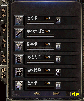 热血传奇1.76秒卡传承版-账号-[道士 43级]全网最便宜