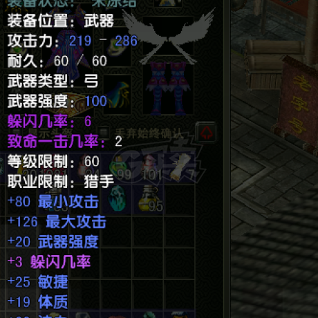 风云怀旧服-账号-[猎手 融合期1阶]凌风穷奇套