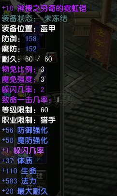 风云怀旧服-账号-[猎手 融合期1阶]凌风穷奇套