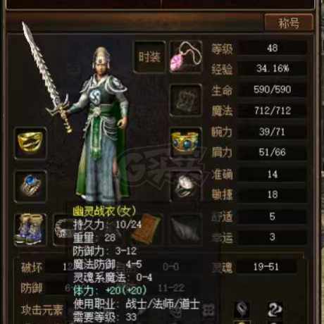 传奇3(时长版)-账号-[道士 48级]经典女道*结婚仓库号