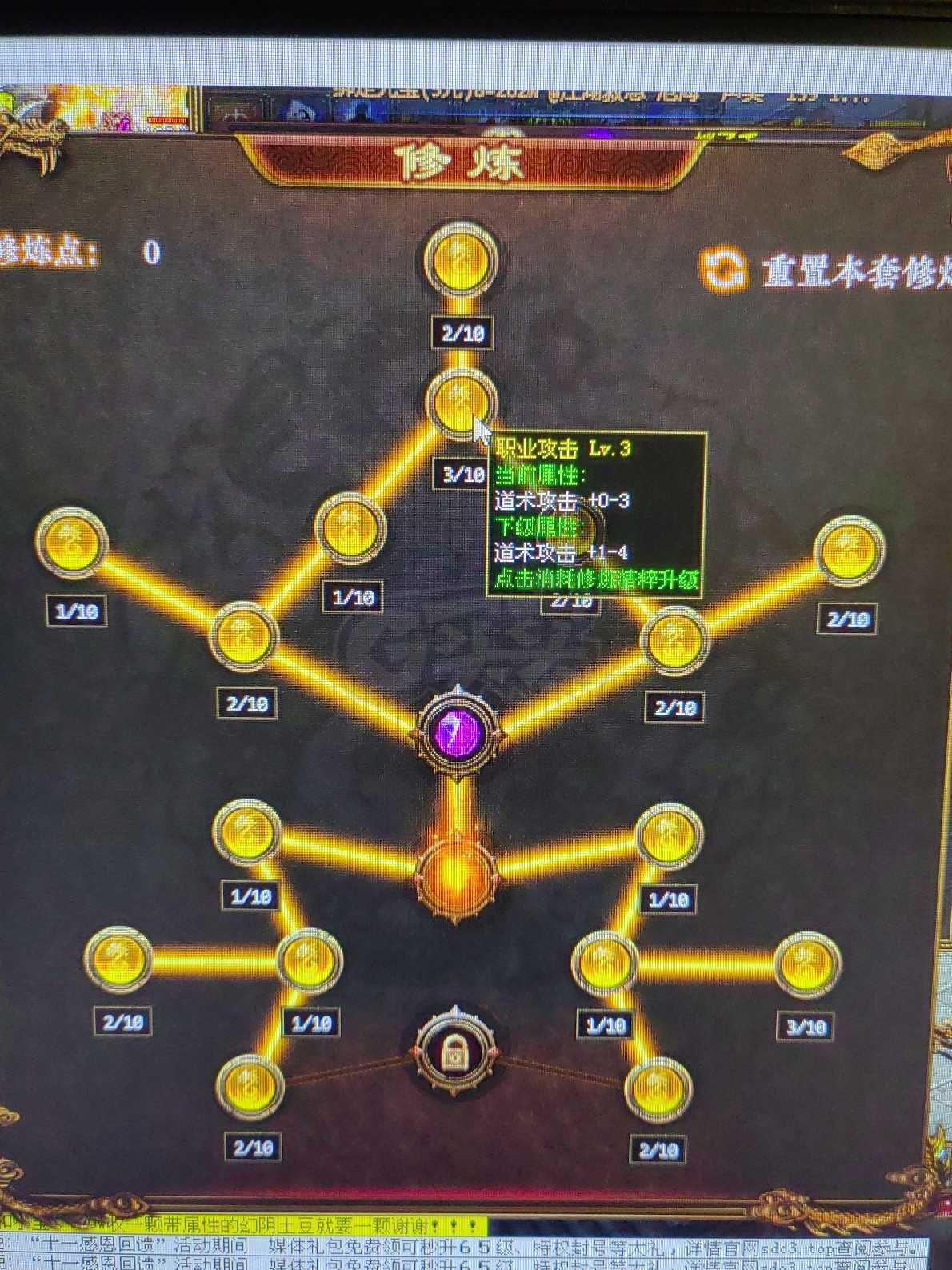 夺宝传世-账号-[道士 58级]道神加2头盔加1精魄修炼自己看图盾牌强3大部分3级石头2个4