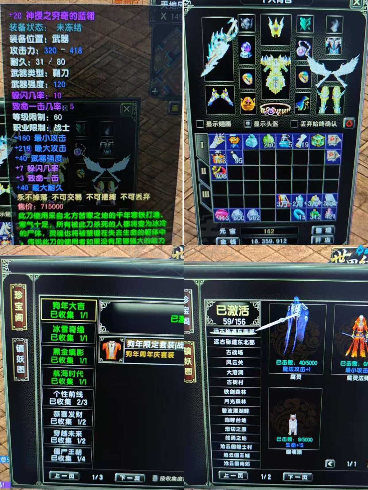 风云怀旧服-账号-[战士 融合期*5阶]历练等级5，80加20神授套，80披风