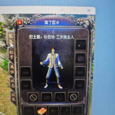 热血传奇1.76秒卡传承版-账号-[法师 46级]名字好，声望高，养老号