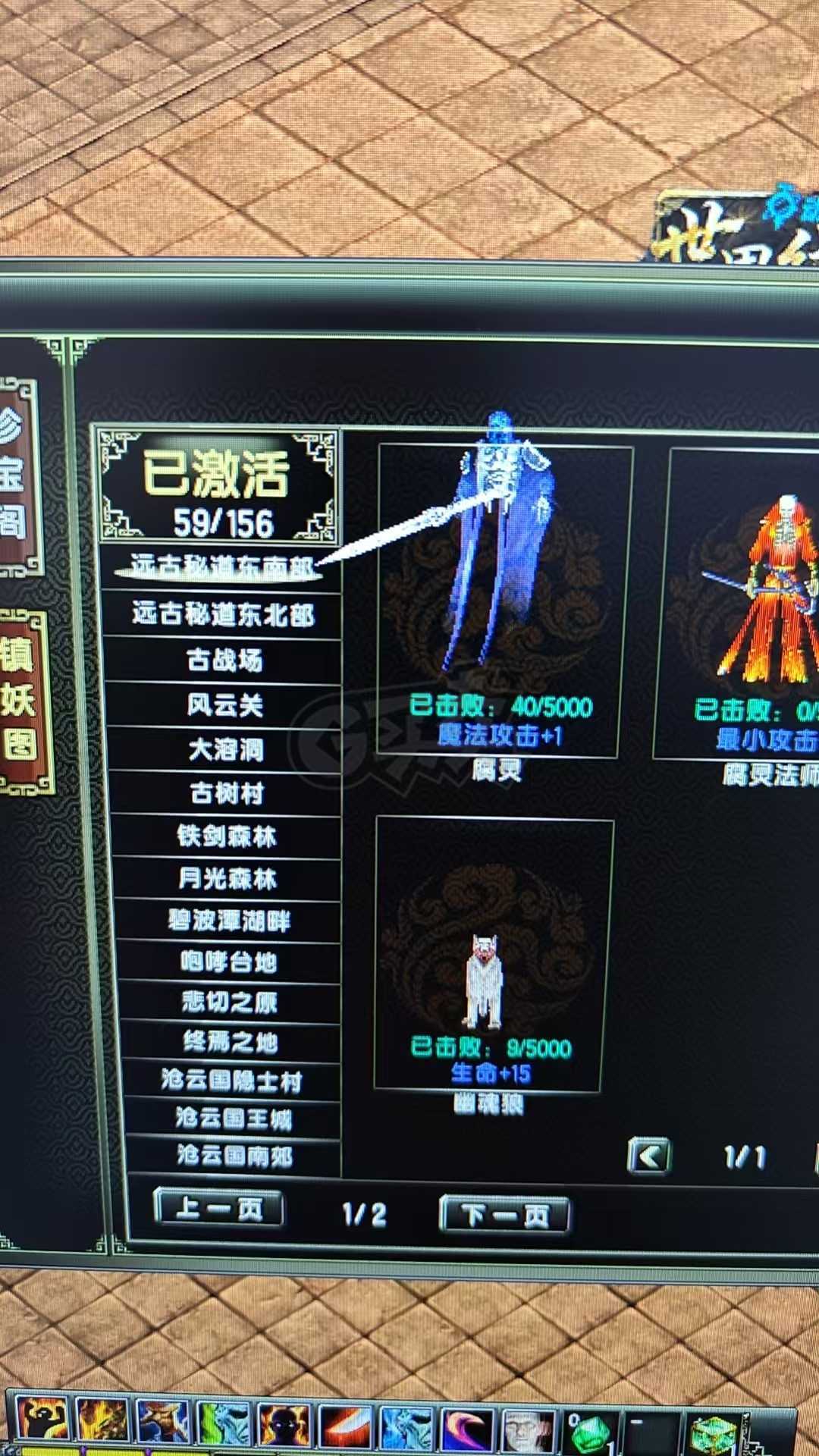 风云怀旧服-账号-[战士 融合期*5阶]历练等级5，80加20神授套，80披风