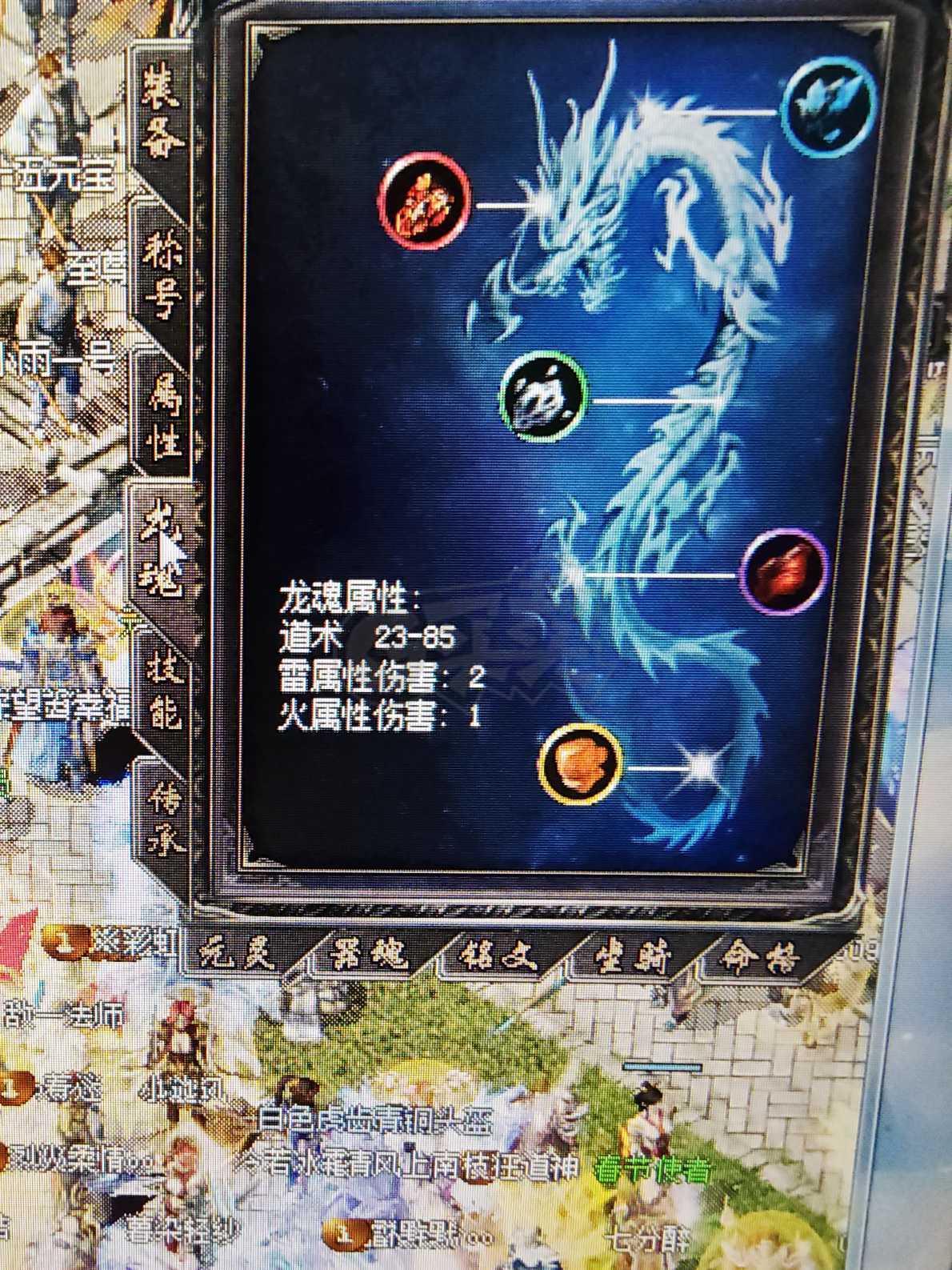 传奇归来-账号-[男 道士 749级]没时间玩了，**了。需要的自己看，小号。