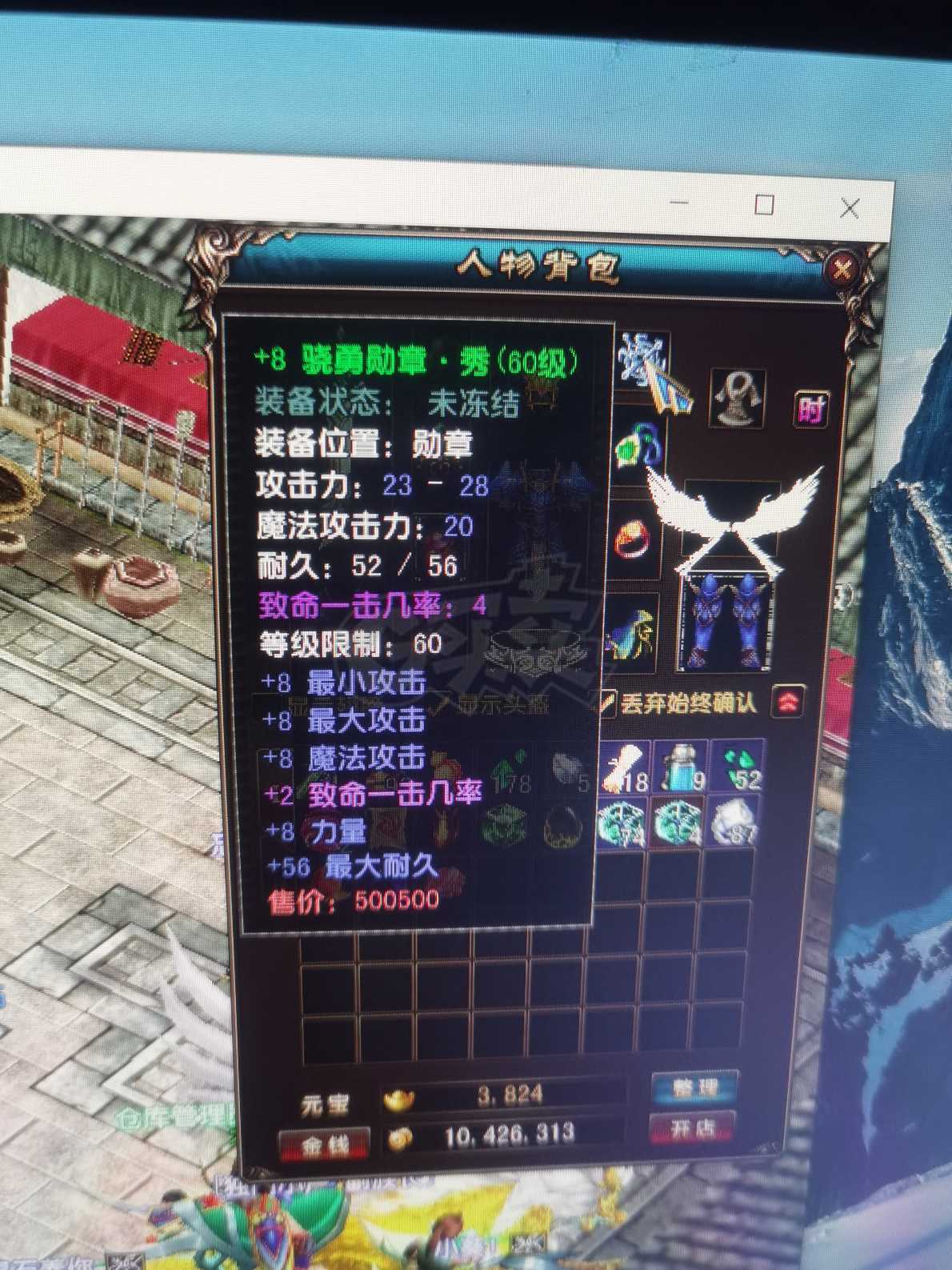 风云-账号-[战士 炼气期*2阶]65级战士OF**技能好