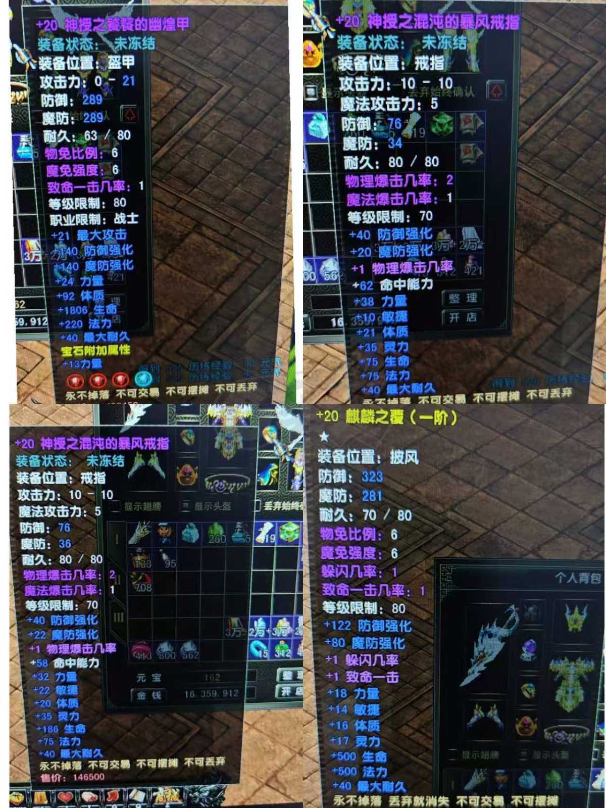 风云怀旧服-账号-[战士 融合期*5阶]历练等级5，80加20神授套，80披风