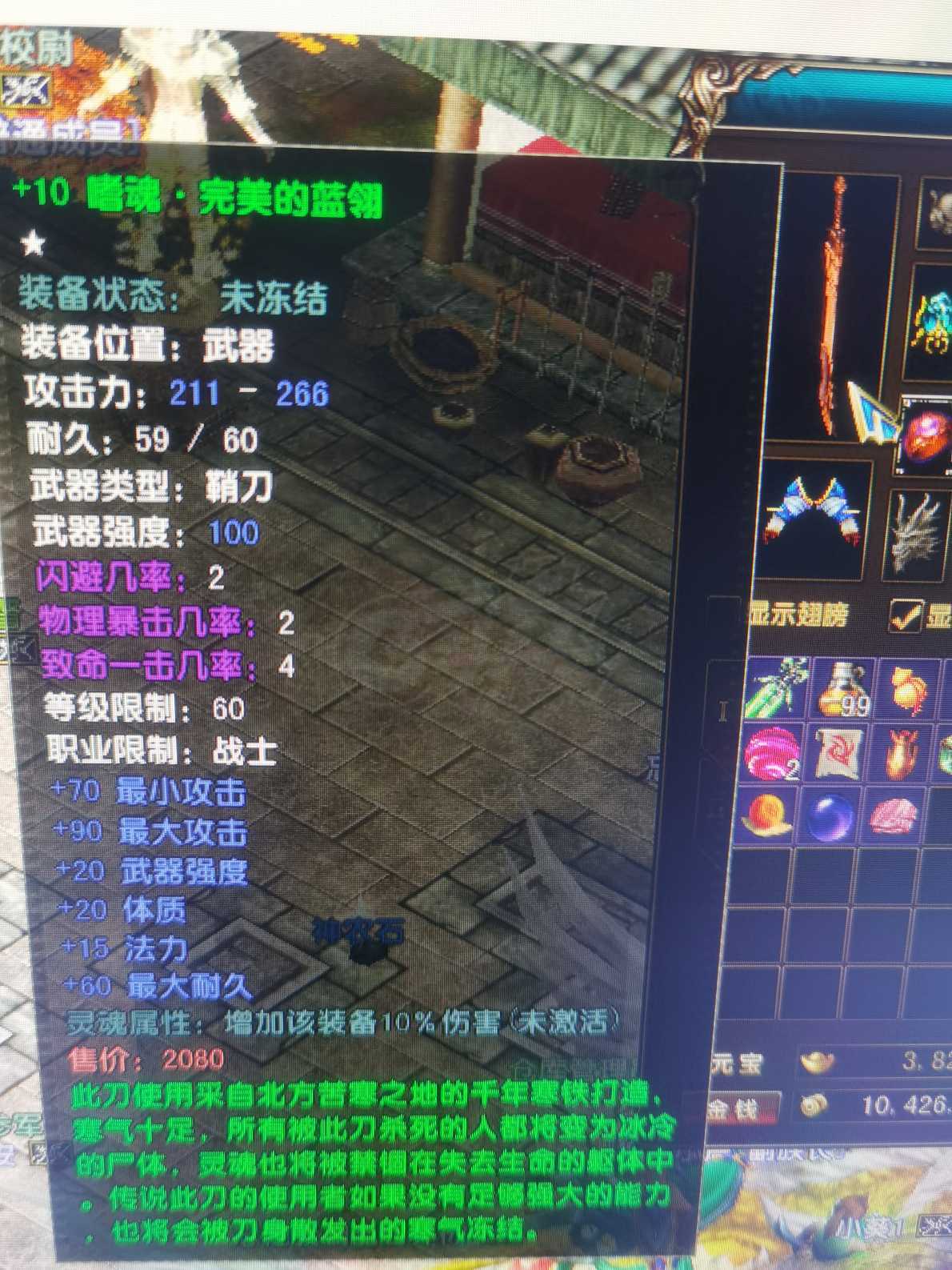 风云-账号-[战士 炼气期*2阶]65级战士OF**技能好
