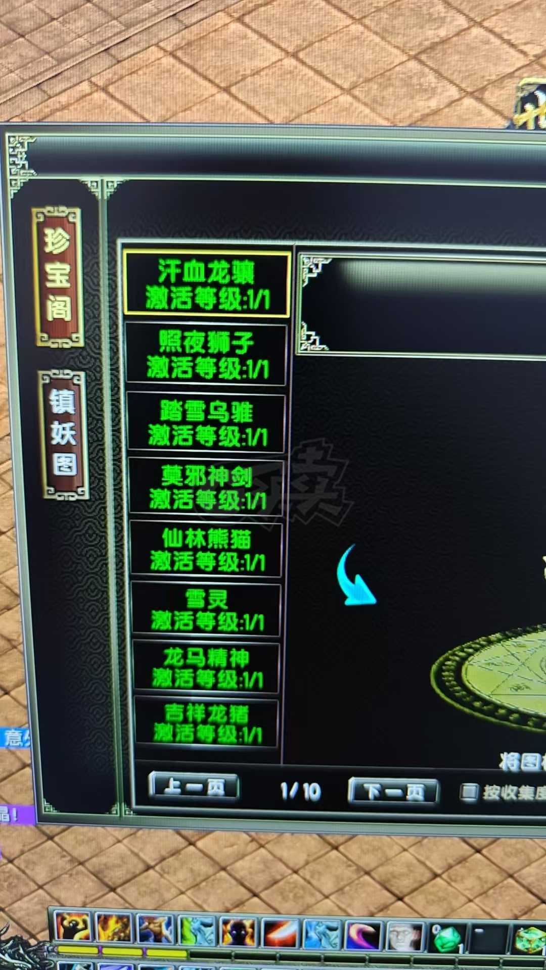 风云怀旧服-账号-[战士 融合期*5阶]历练等级5，80加20神授套，80披风