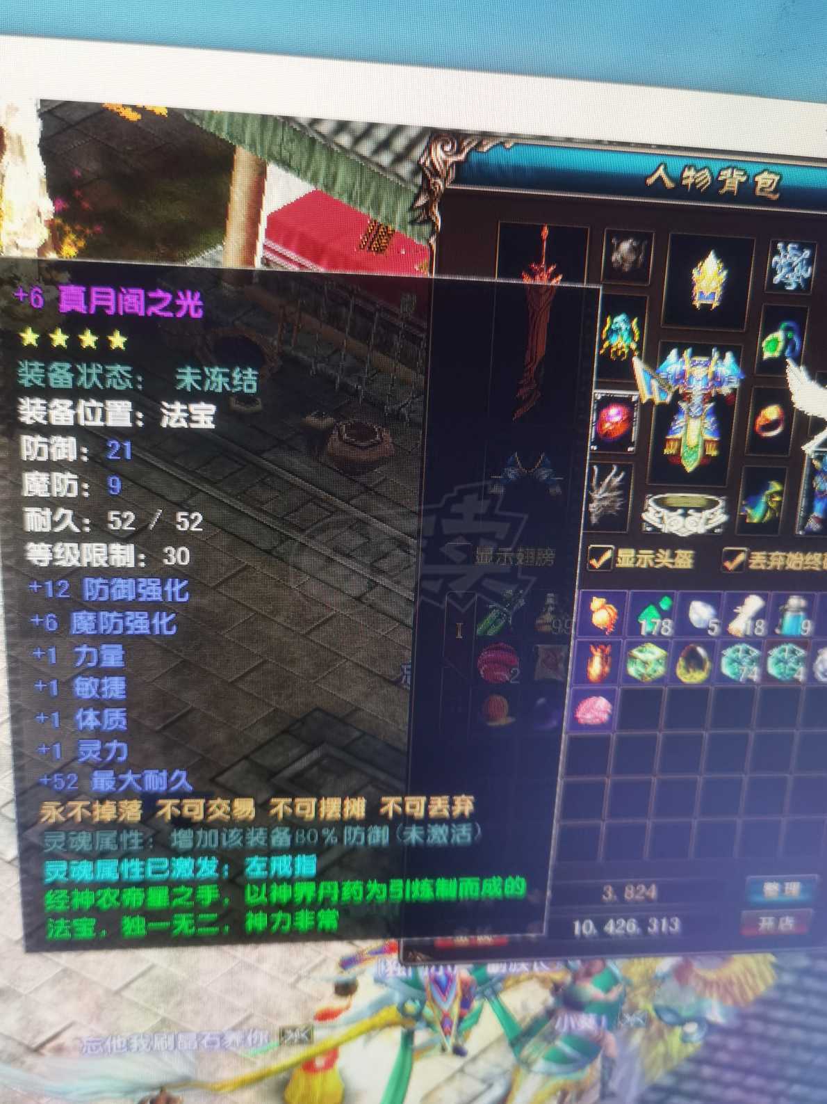 风云-账号-[战士 炼气期*2阶]65级战士OF**技能好