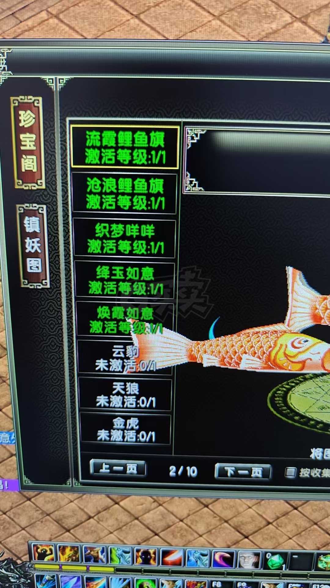 风云怀旧服-账号-[战士 融合期*5阶]历练等级5，80加20神授套，80披风