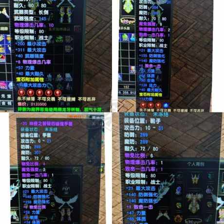 风云怀旧服-账号-[战士 融合期*5阶]历练等级5，80加20神授套，80披风