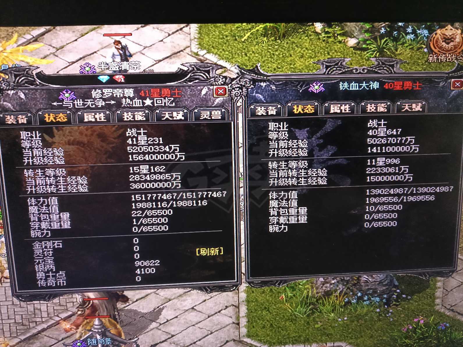 传奇外传-账号-[主体战士 231级]战战号，主号可玩刺客，3重生3功速3技伤 有哪咤