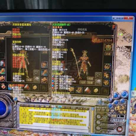 热血传奇-账号-[法师 200级]200级法战，灵魂石，高级灵魂石，看图
