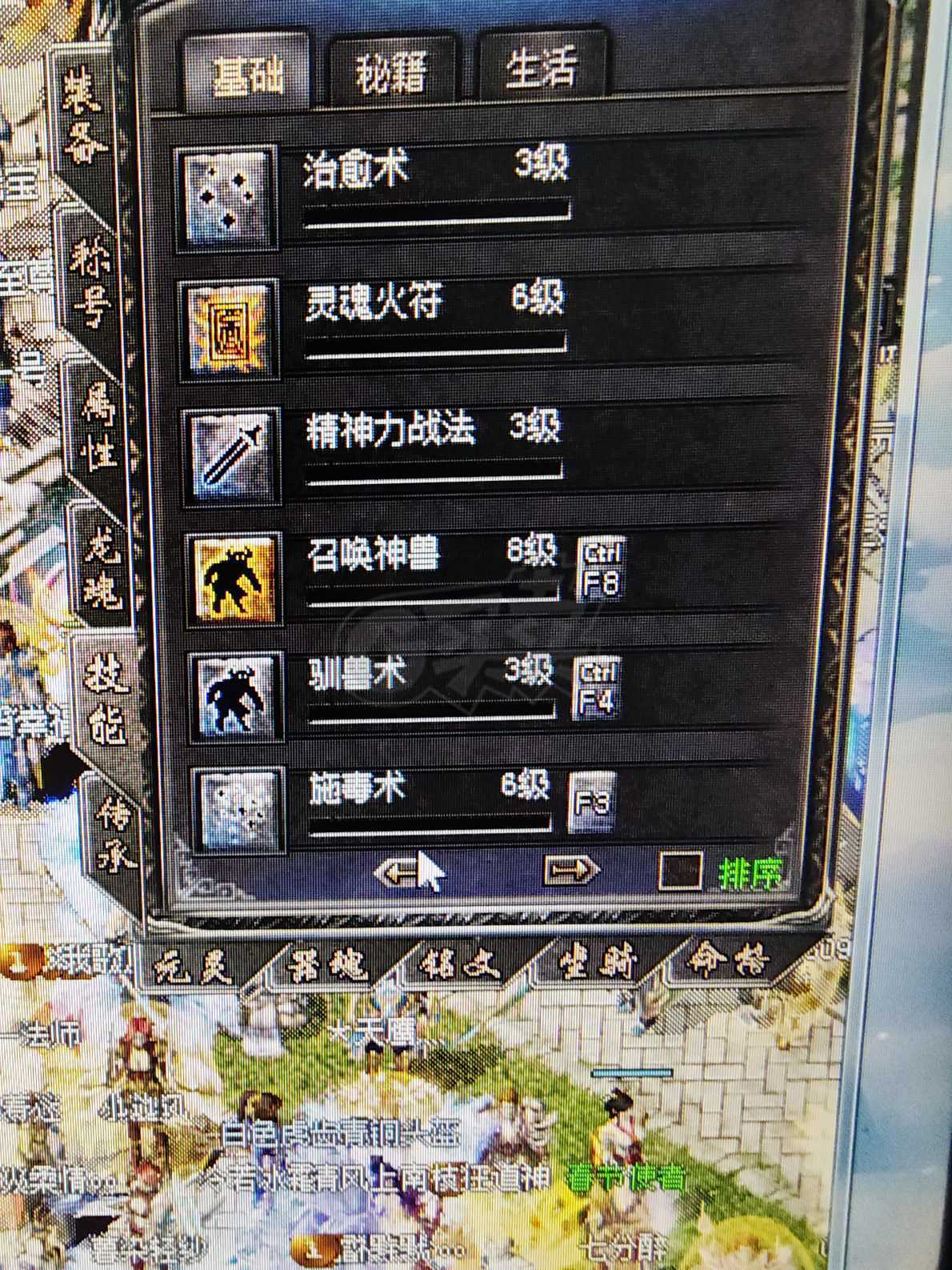传奇归来-账号-[男 道士 749级]没时间玩了，**了。需要的自己看，小号。