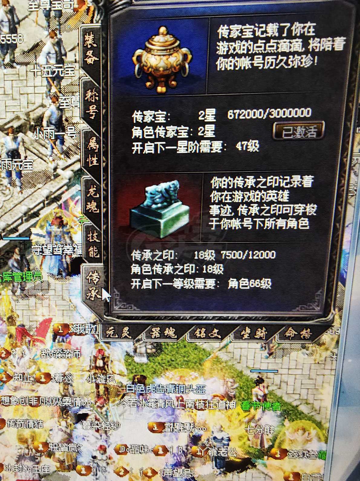 传奇归来-账号-[男 道士 749级]没时间玩了，**了。需要的自己看，小号。