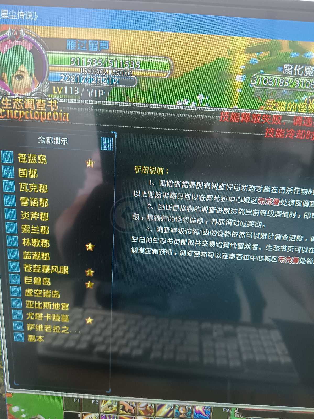 星尘传说-账号-[贤者 113级]可以免费转职任何职业