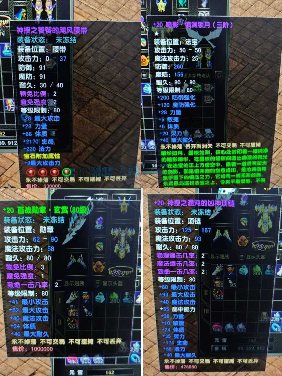 风云怀旧服-账号-[战士 融合期*5阶]历练等级5，80加20神授套，80披风