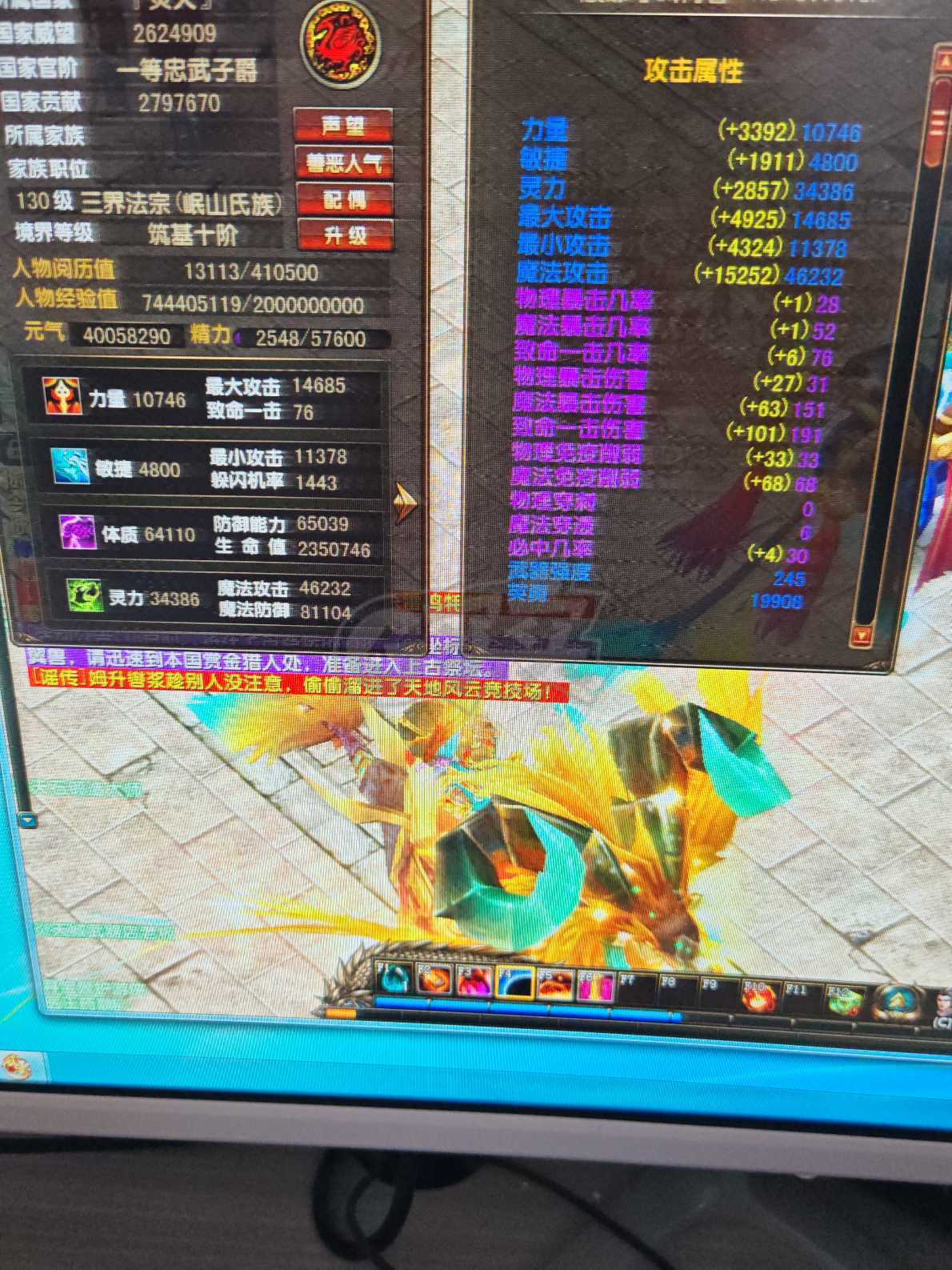 风云-账号-[术士 筑基期10阶]挺不错的**名额满了
