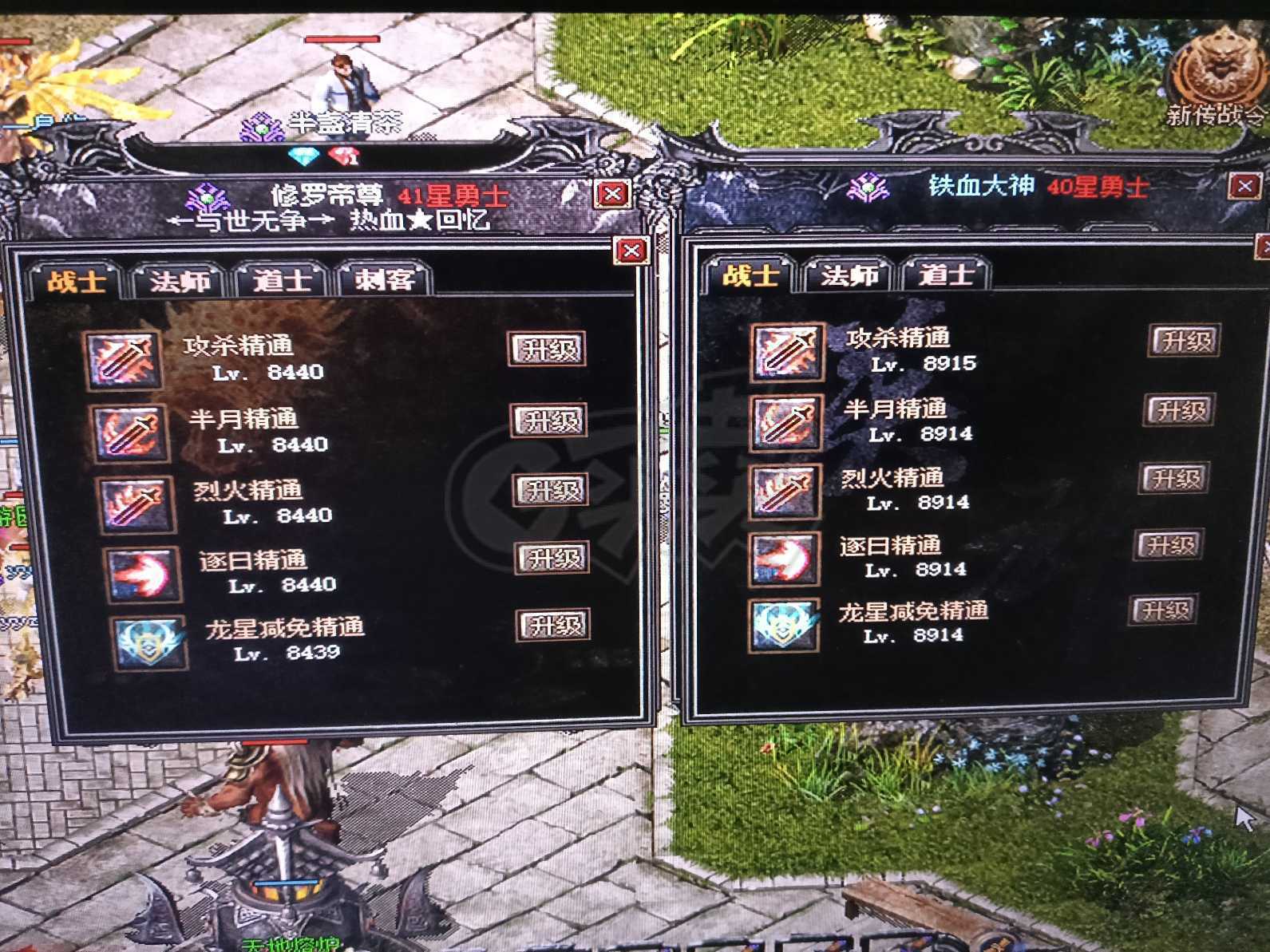 传奇外传-账号-[主体战士 231级]战战号，主号可玩刺客，3重生3功速3技伤 有哪咤