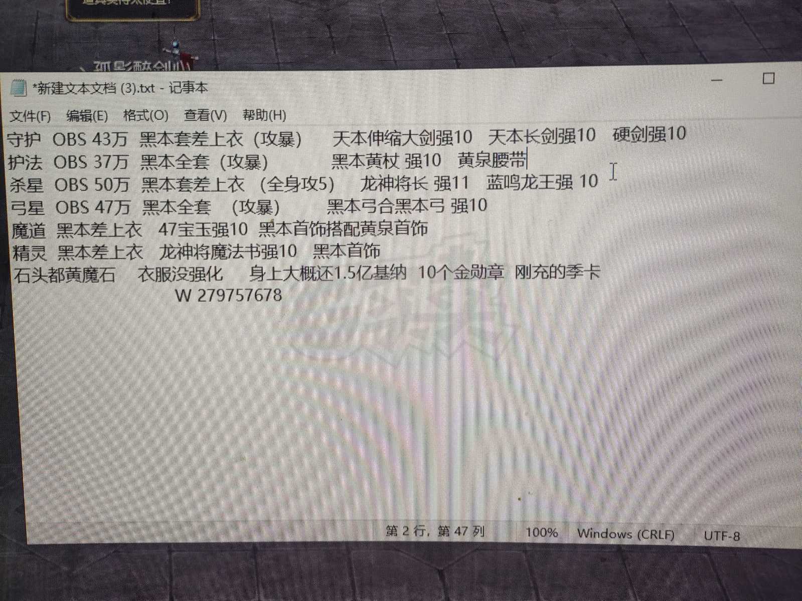 永恒之塔-账号-[杀星 50级]6连号