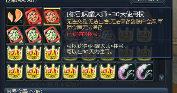 永恒之塔-账号-[剑星 50级]AK15 精千10套 万夫首饰全套含头 精千盾 塔短 绝版狐尾外形 还有连号满级护法